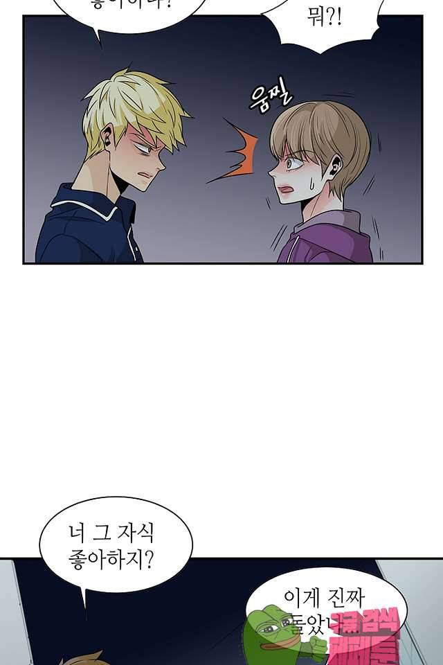 퍼펙트 게이 메이커 41화 15