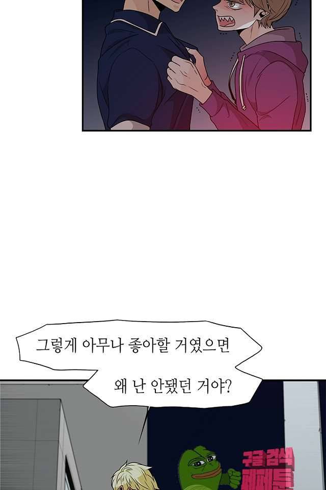 퍼펙트 게이 메이커 41화 18