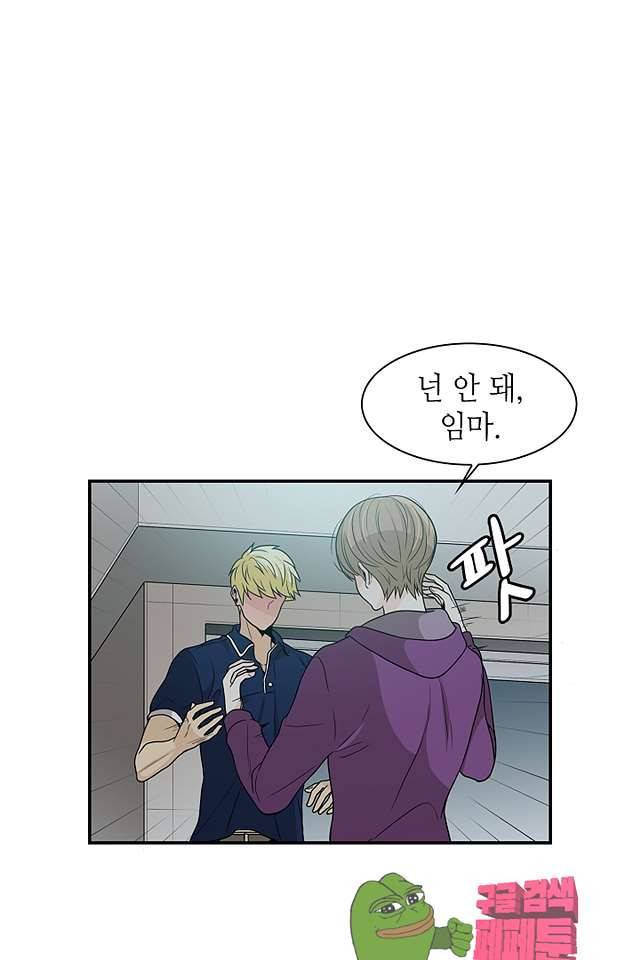 퍼펙트 게이 메이커 41화 21
