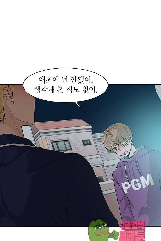 퍼펙트 게이 메이커 41화 22