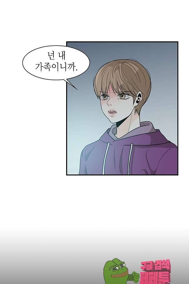 퍼펙트 게이 메이커 41화 24