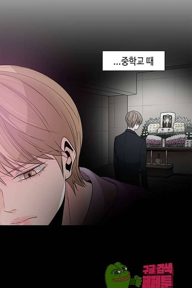 퍼펙트 게이 메이커 41화 25