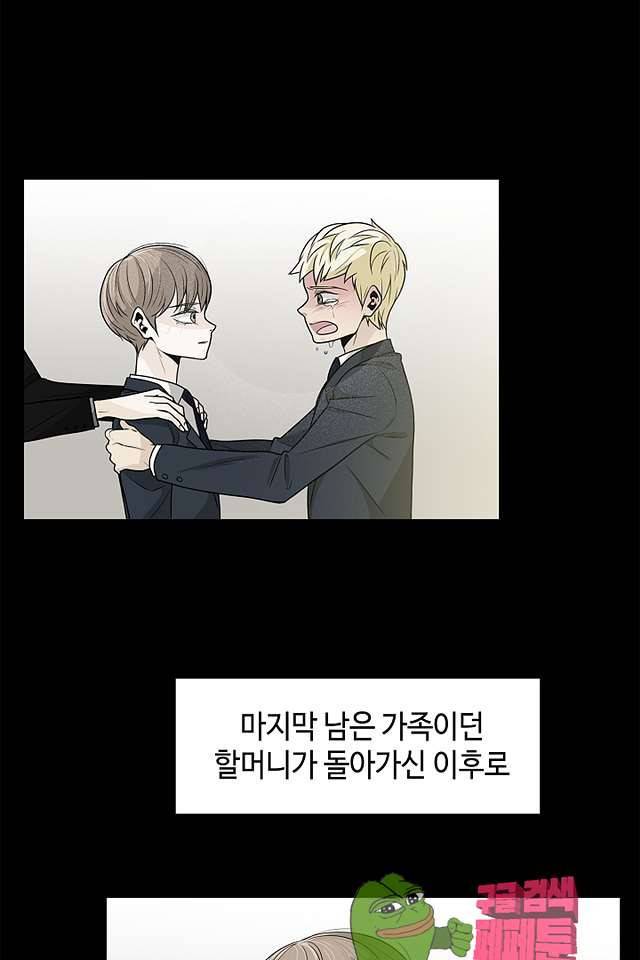 퍼펙트 게이 메이커 41화 27