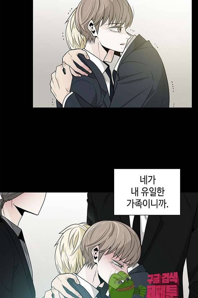 퍼펙트 게이 메이커 41화 28