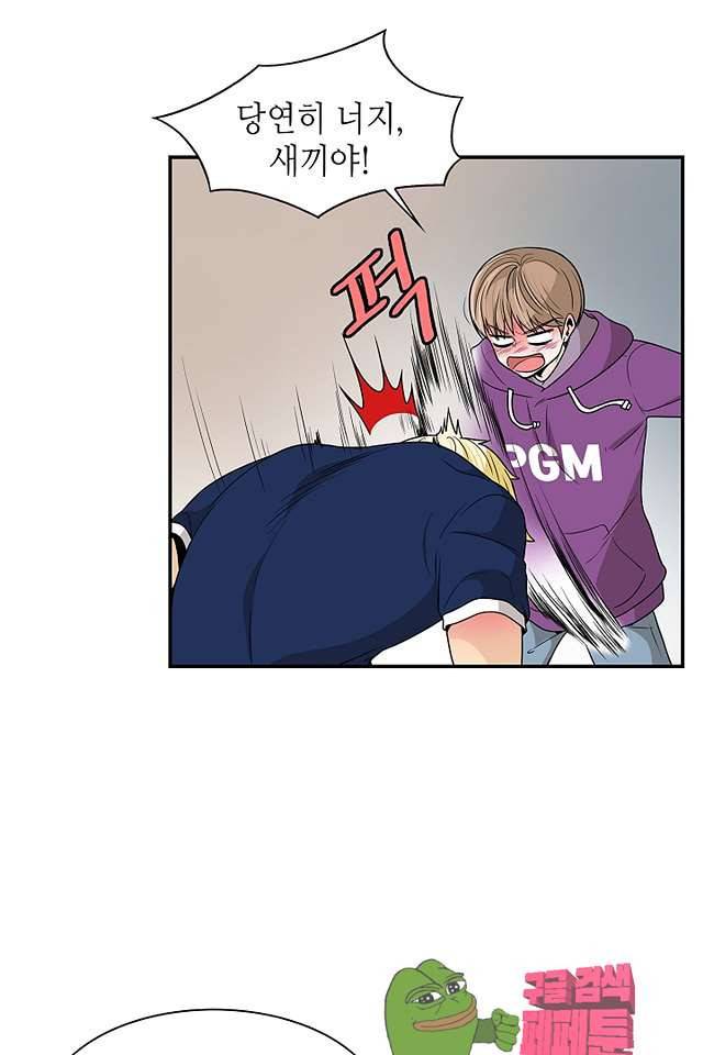 퍼펙트 게이 메이커 41화 35