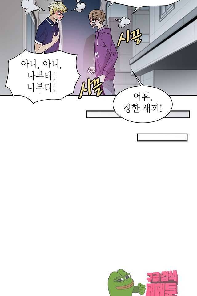 퍼펙트 게이 메이커 41화 39