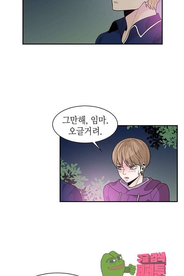 퍼펙트 게이 메이커 41화 45