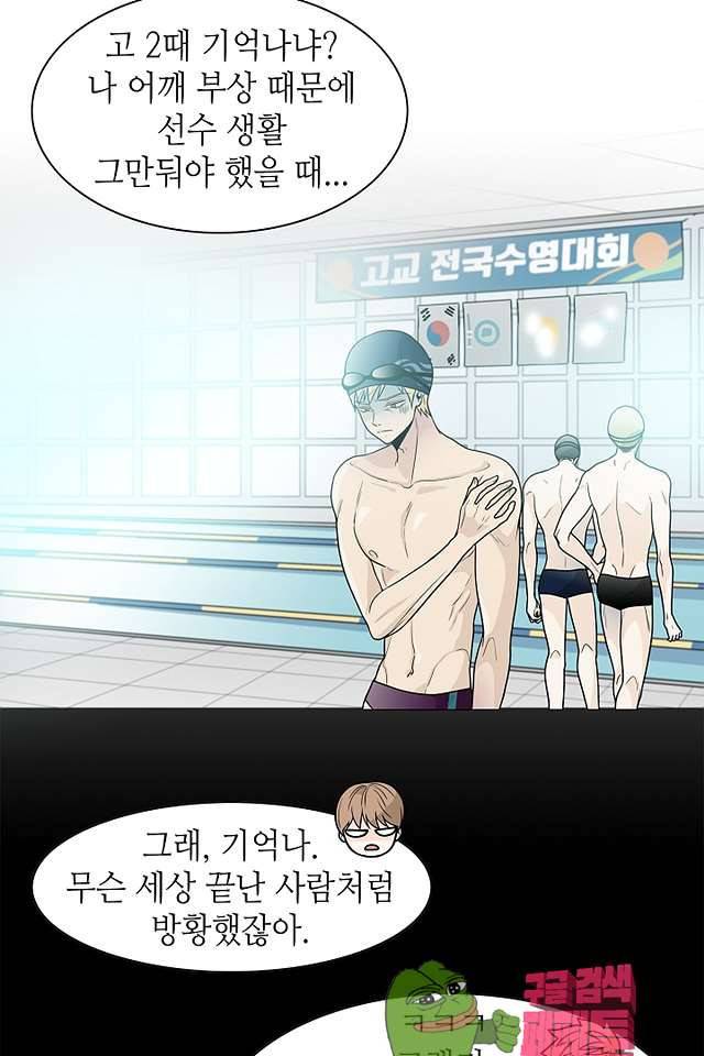 퍼펙트 게이 메이커 41화 46