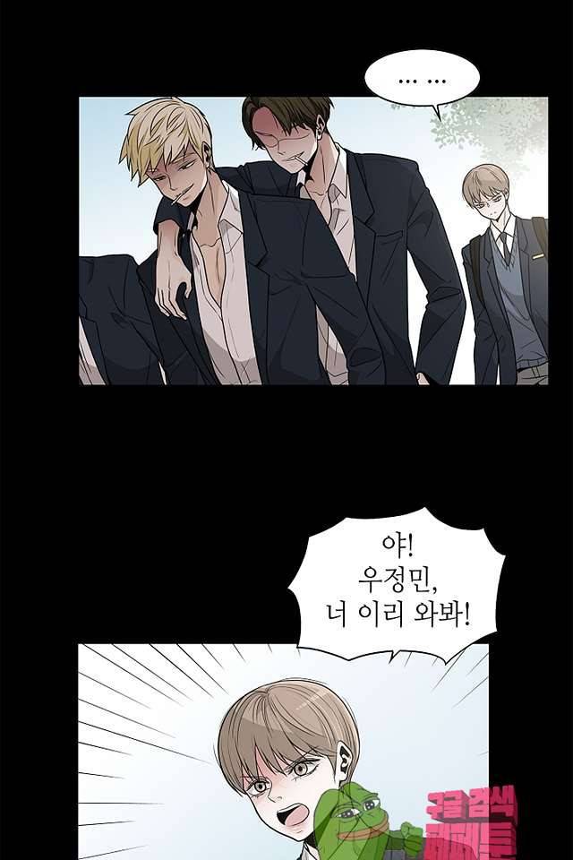 퍼펙트 게이 메이커 41화 48