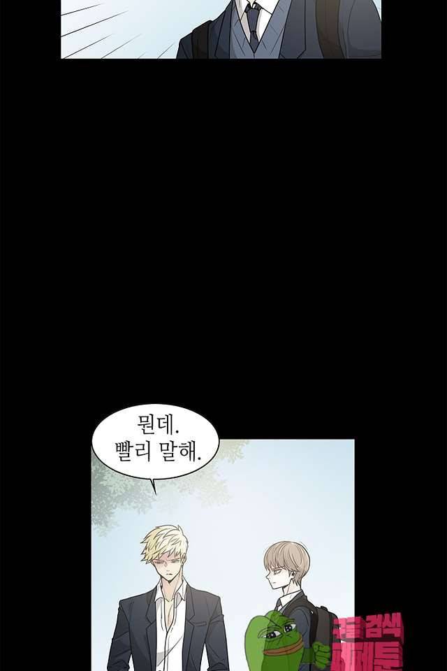 퍼펙트 게이 메이커 41화 49