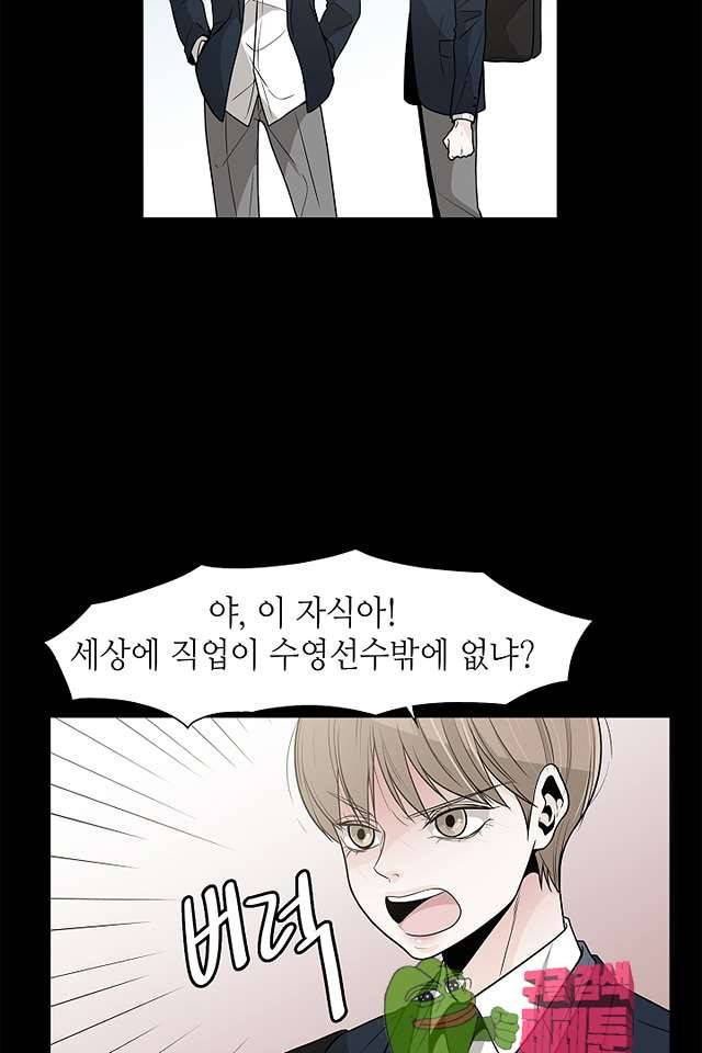 퍼펙트 게이 메이커 41화 50