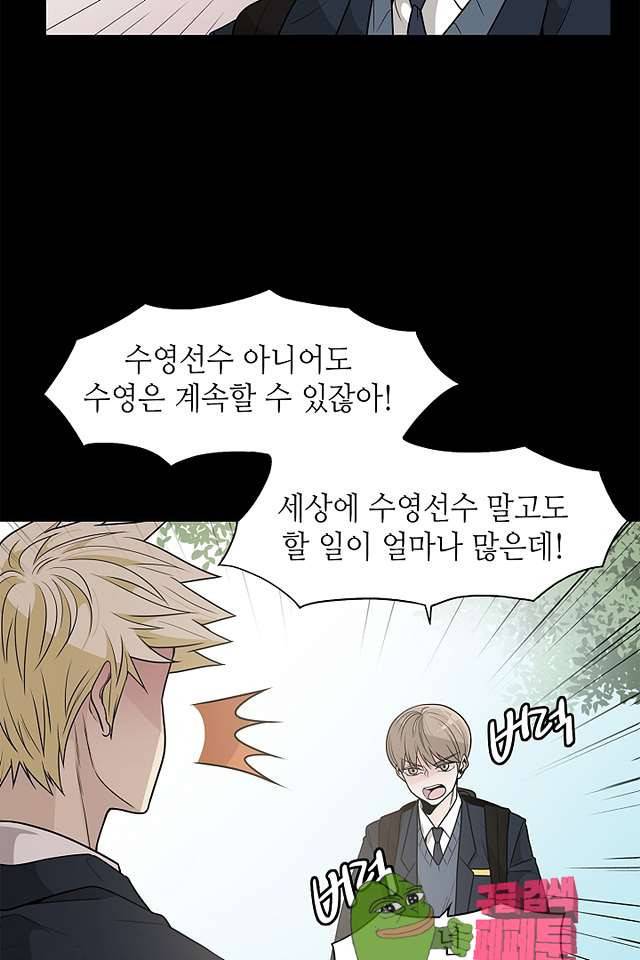 퍼펙트 게이 메이커 41화 51