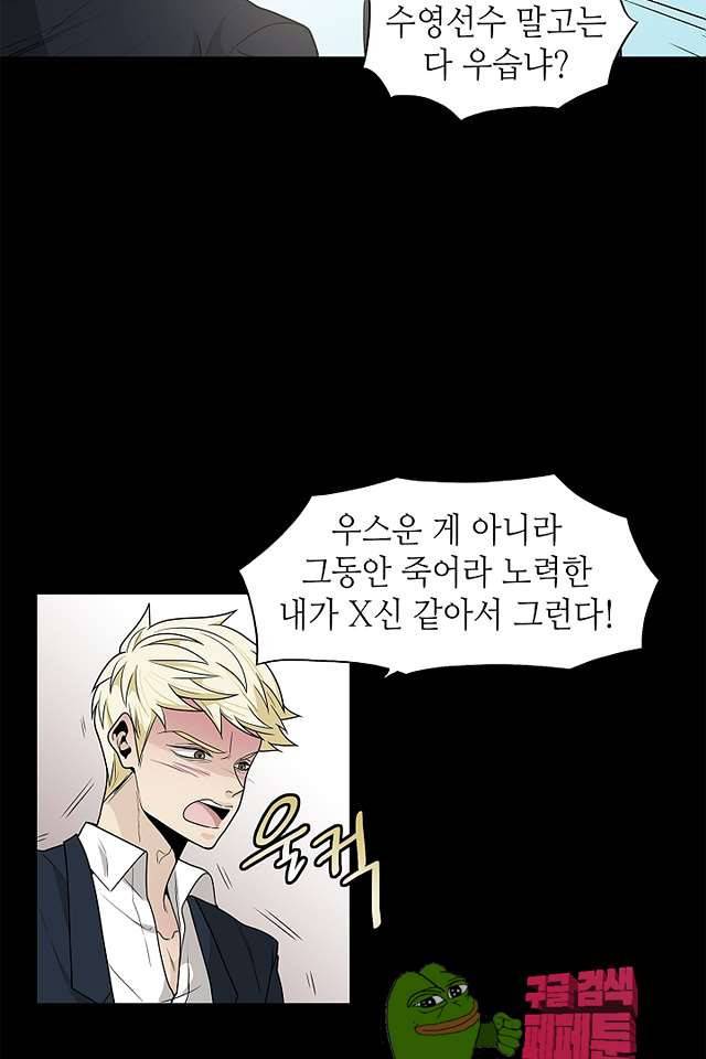퍼펙트 게이 메이커 41화 52