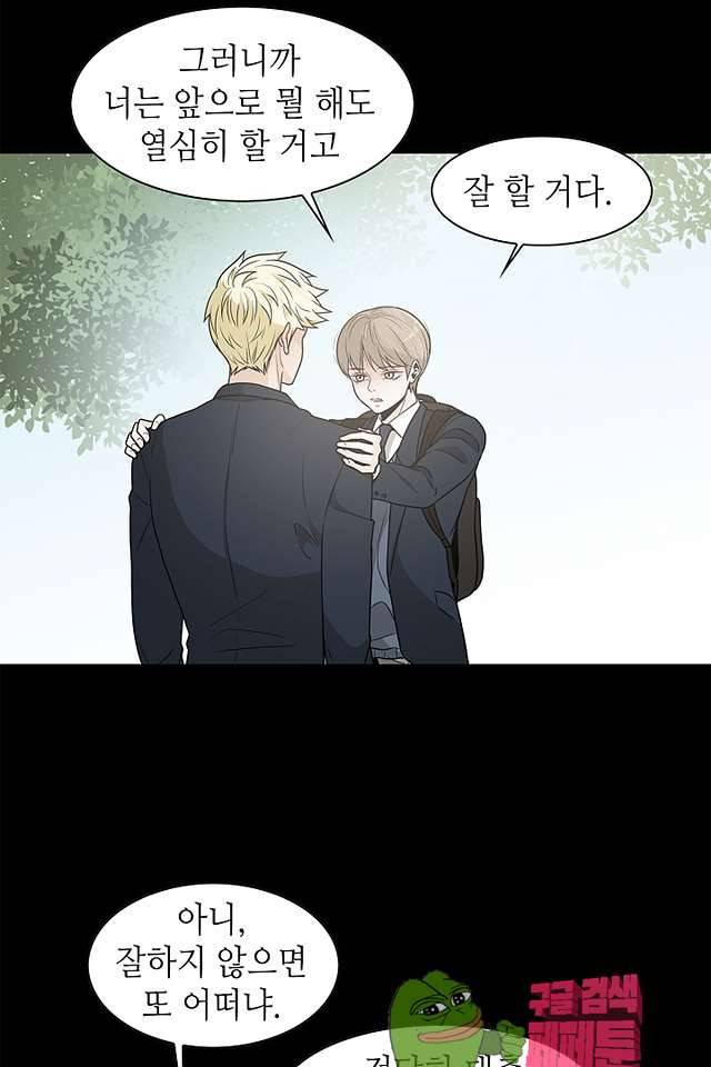 퍼펙트 게이 메이커 41화 55