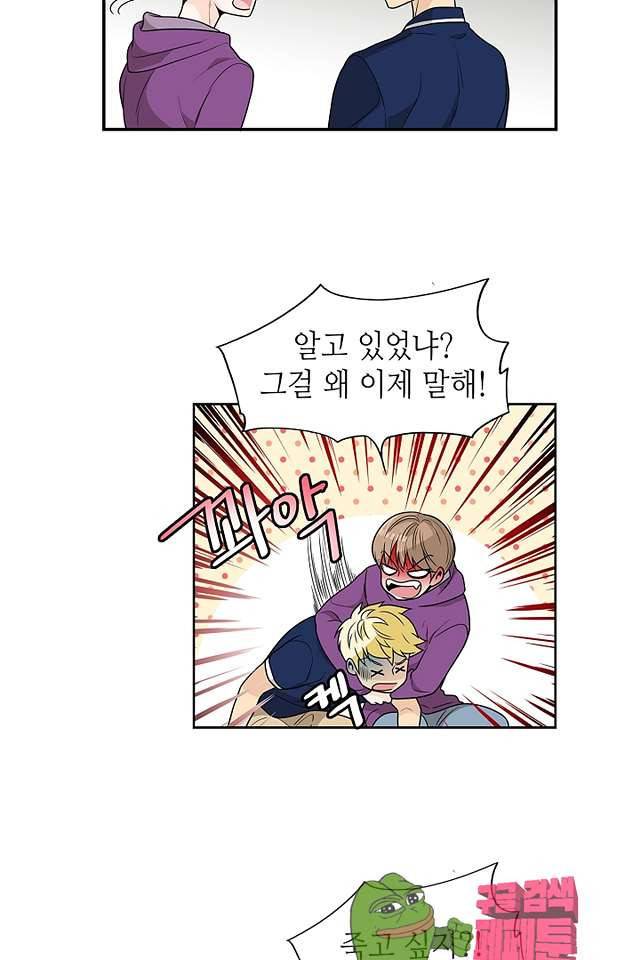 퍼펙트 게이 메이커 41화 60