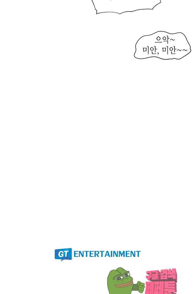 퍼펙트 게이 메이커 41화 61