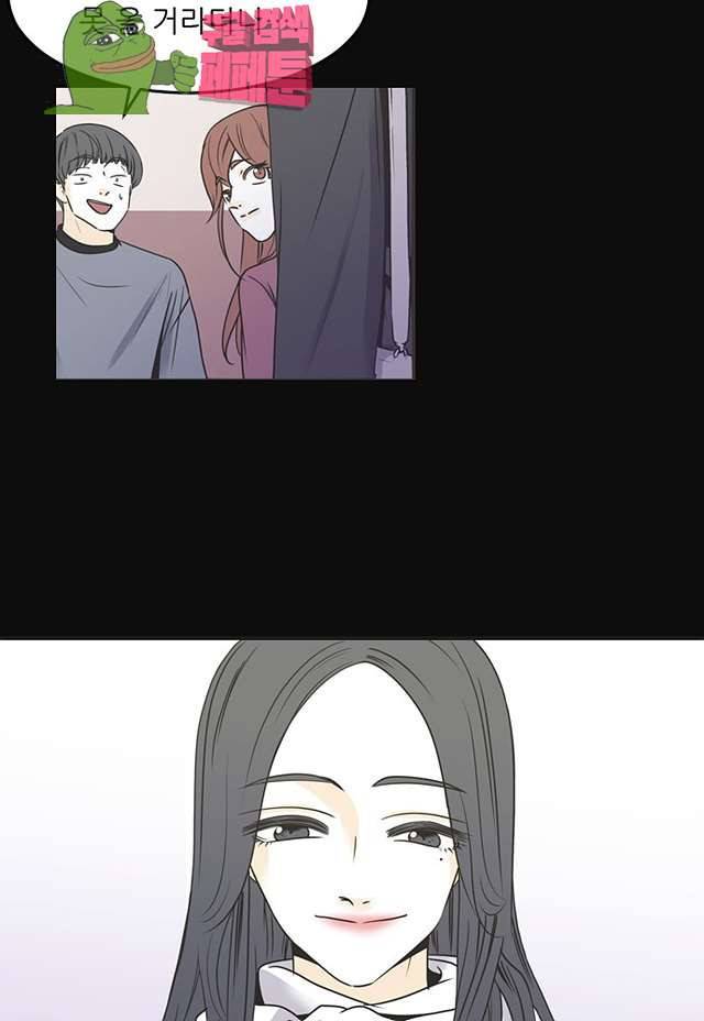 나의 남자사람친구 76화 5