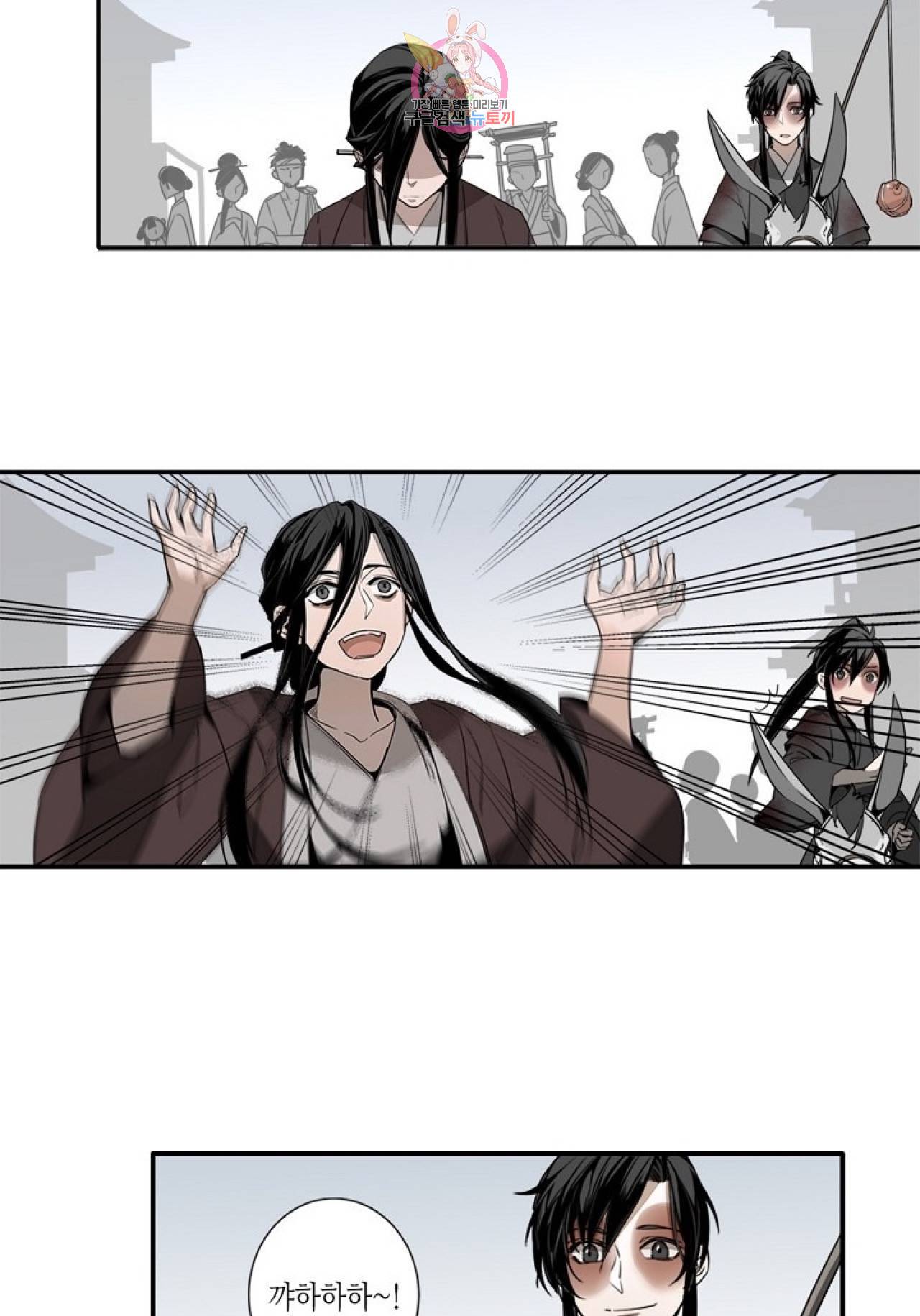 마도조사  14화 2