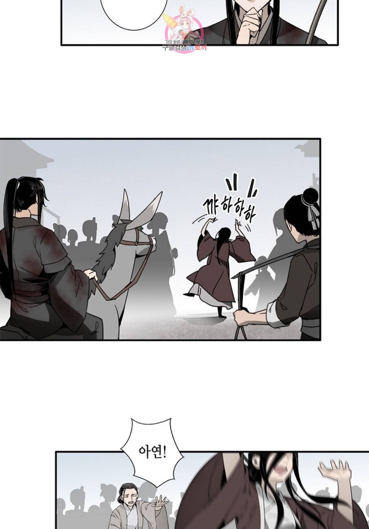 마도조사  14화 3