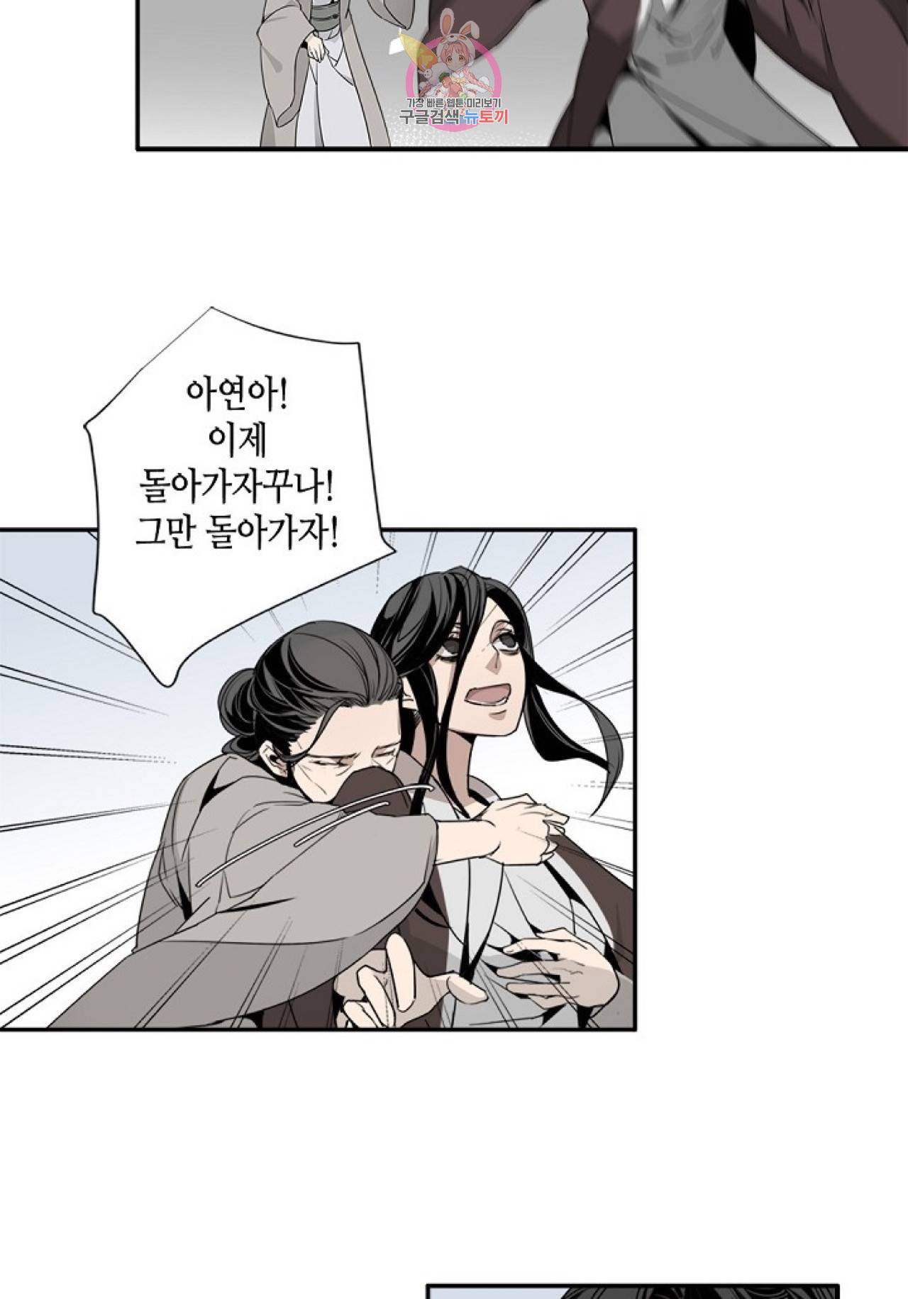 마도조사  14화 4