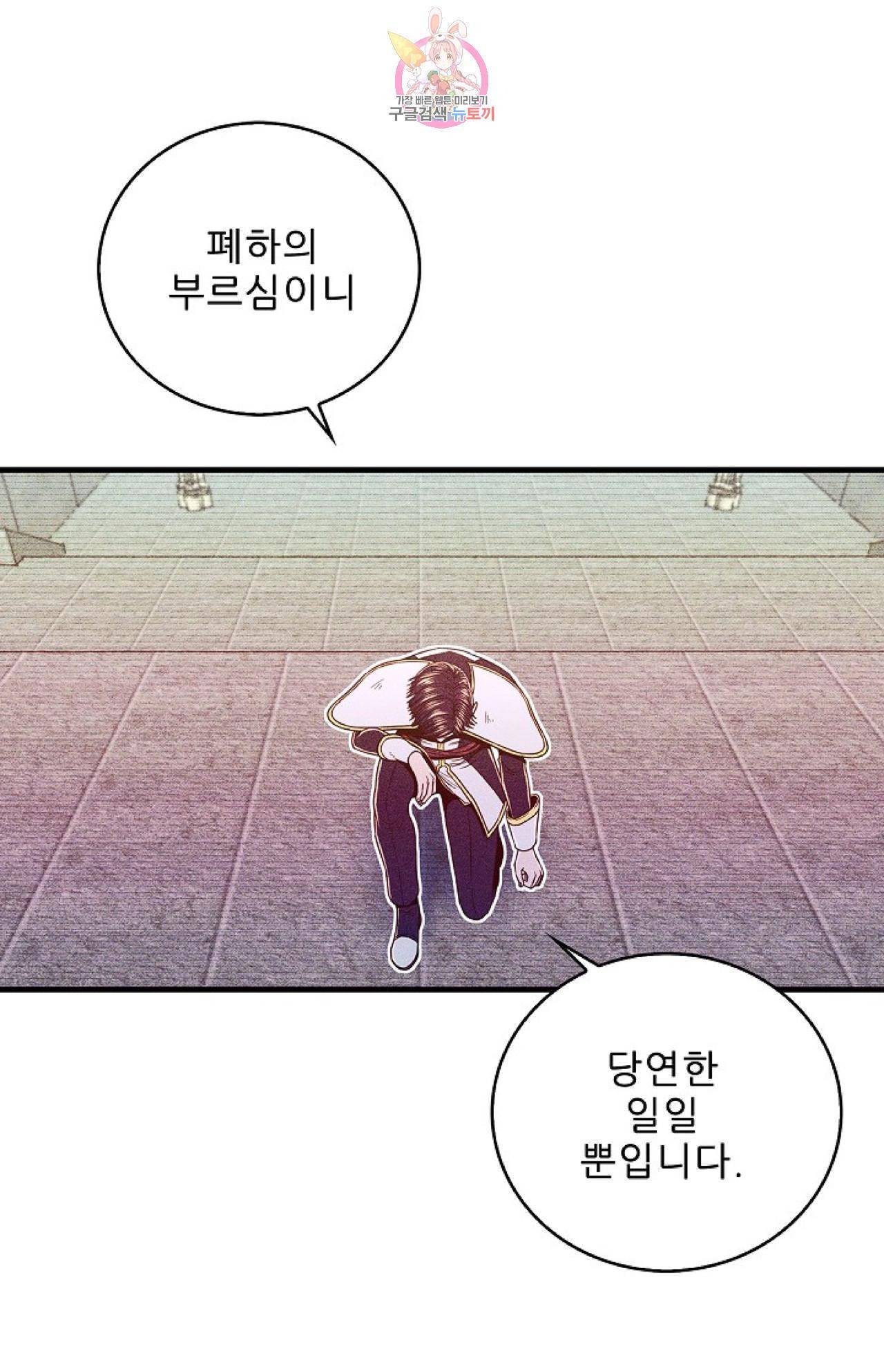 갓 블레스 유 3화 1