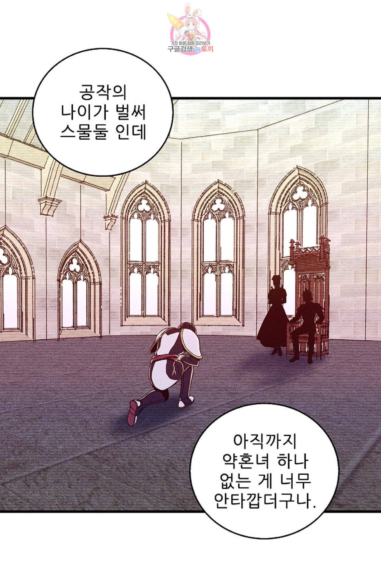 갓 블레스 유 3화 2