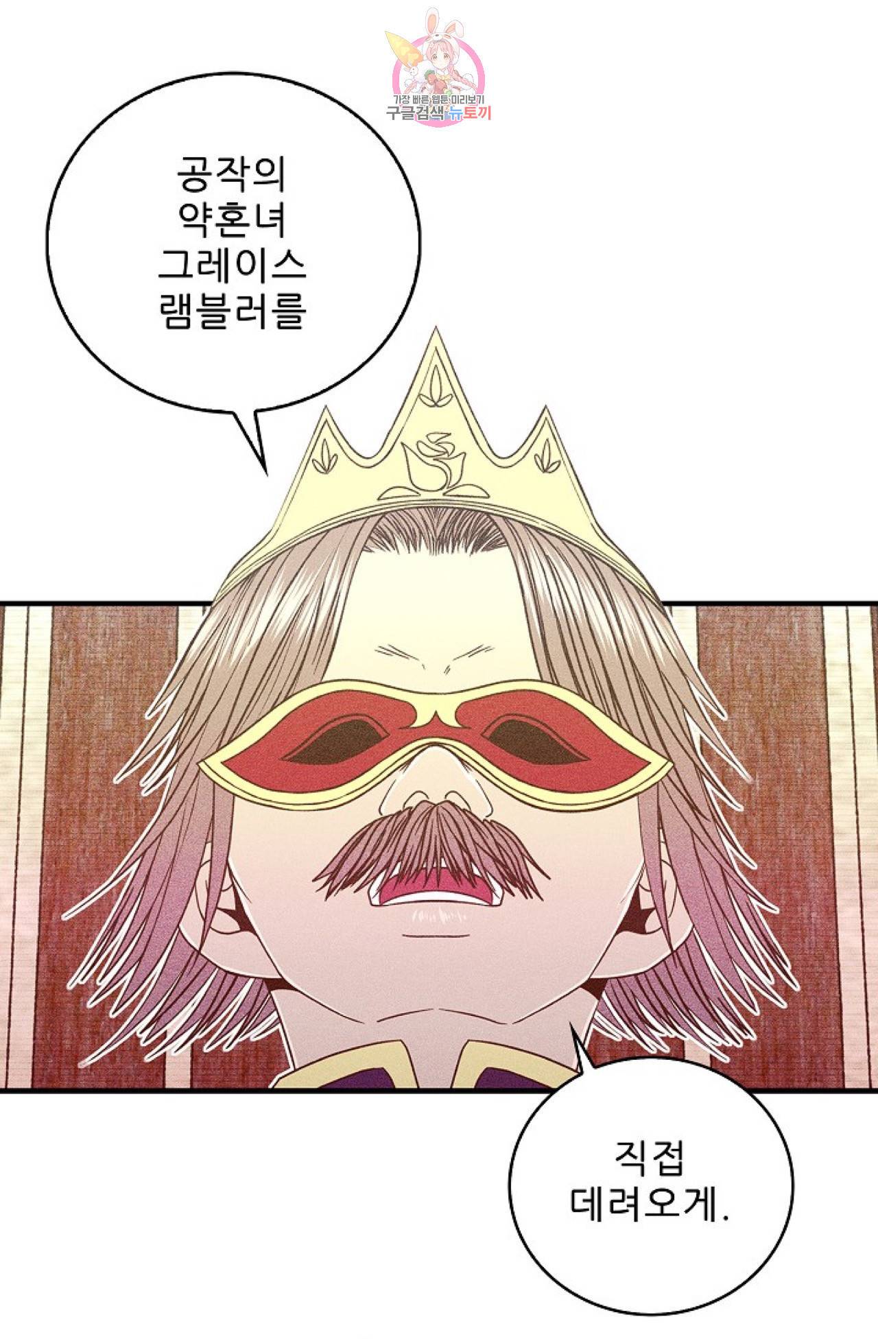 갓 블레스 유 3화 3