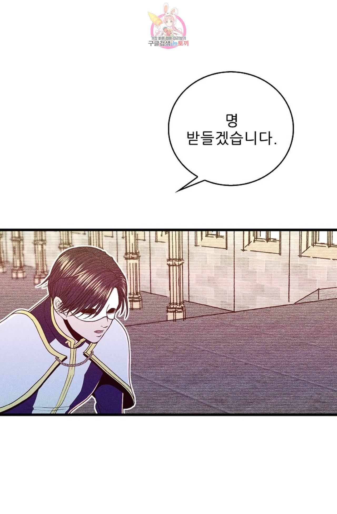 갓 블레스 유 3화 6
