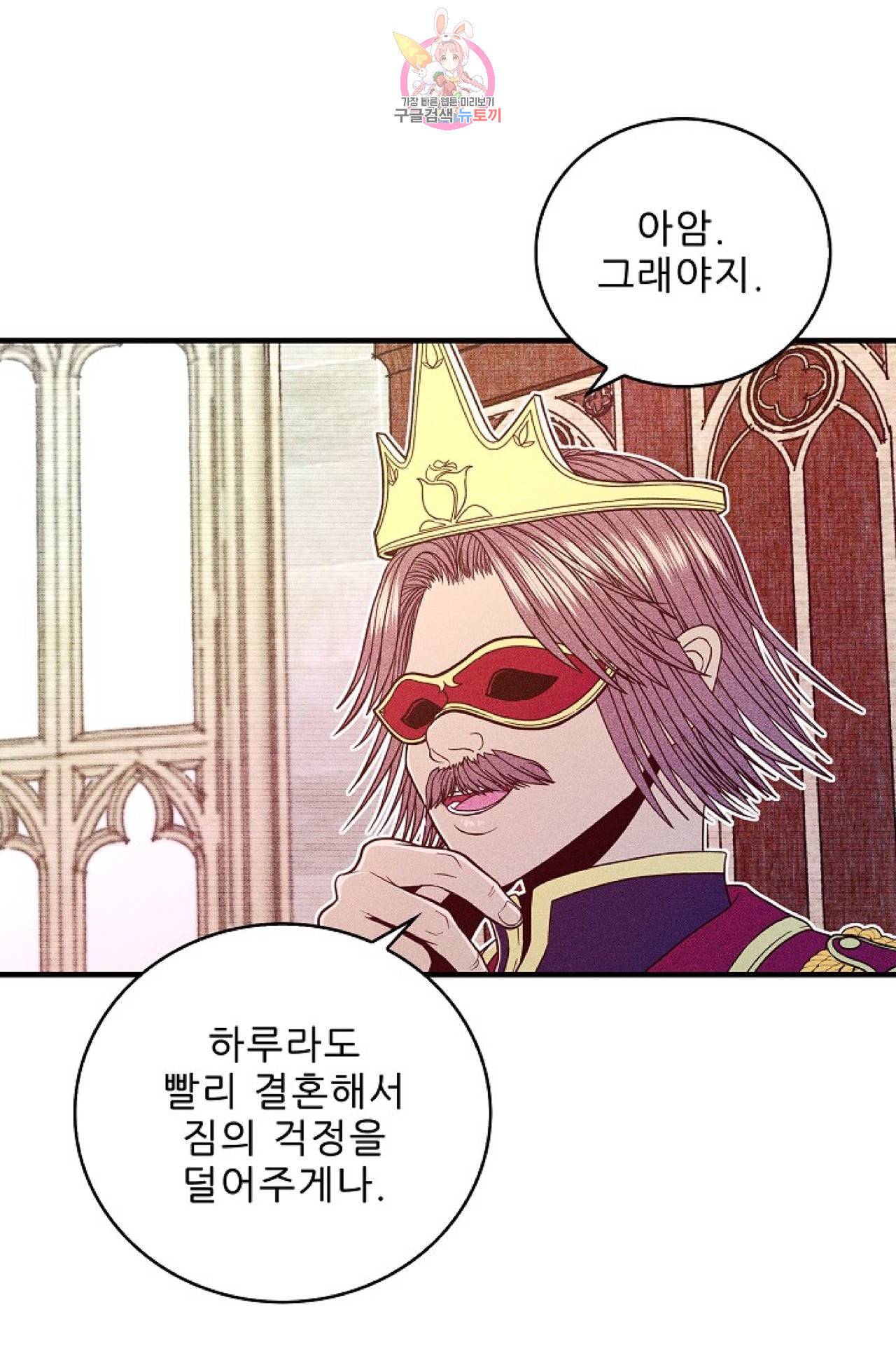 갓 블레스 유 3화 7