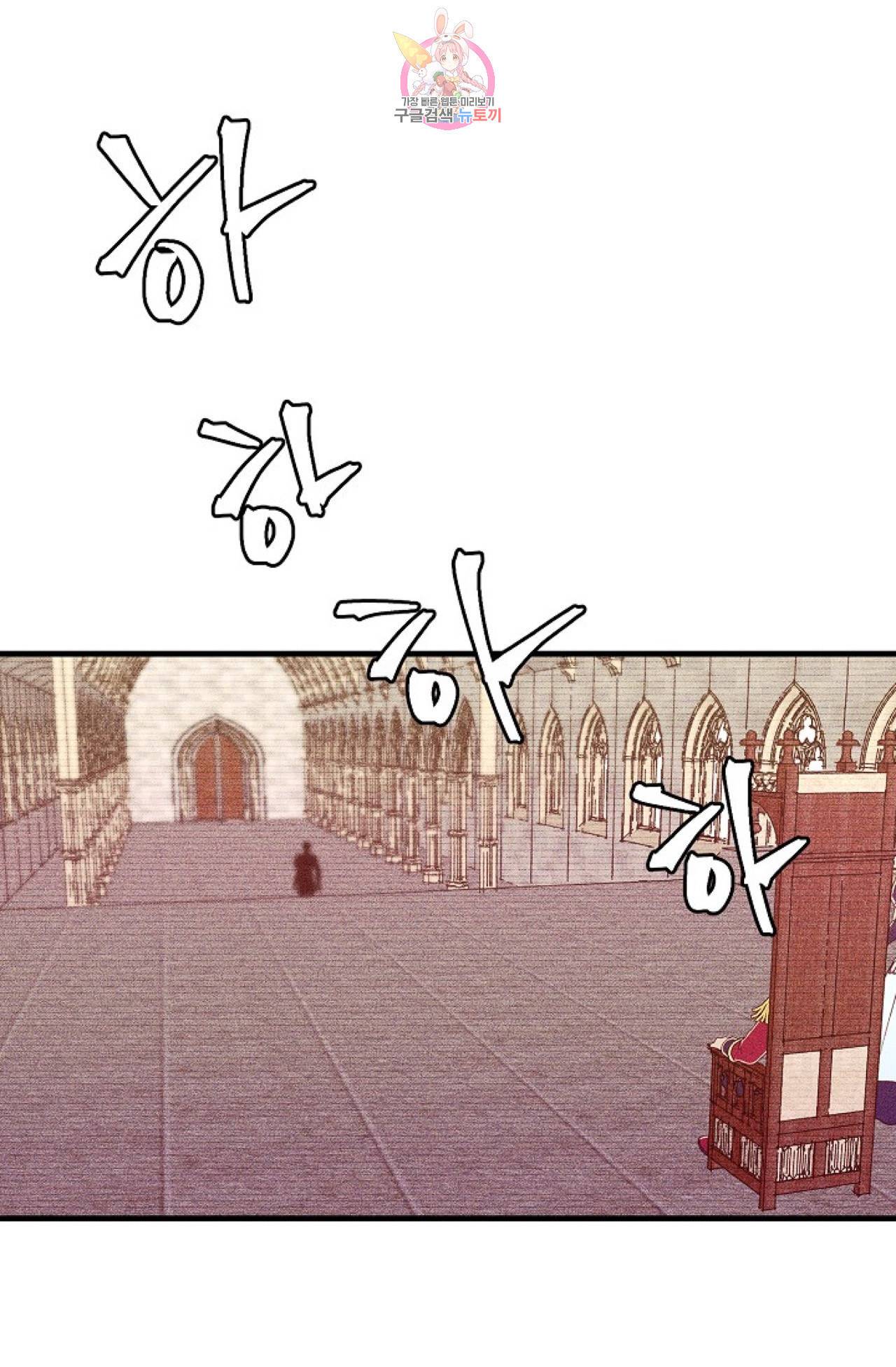 갓 블레스 유 3화 8