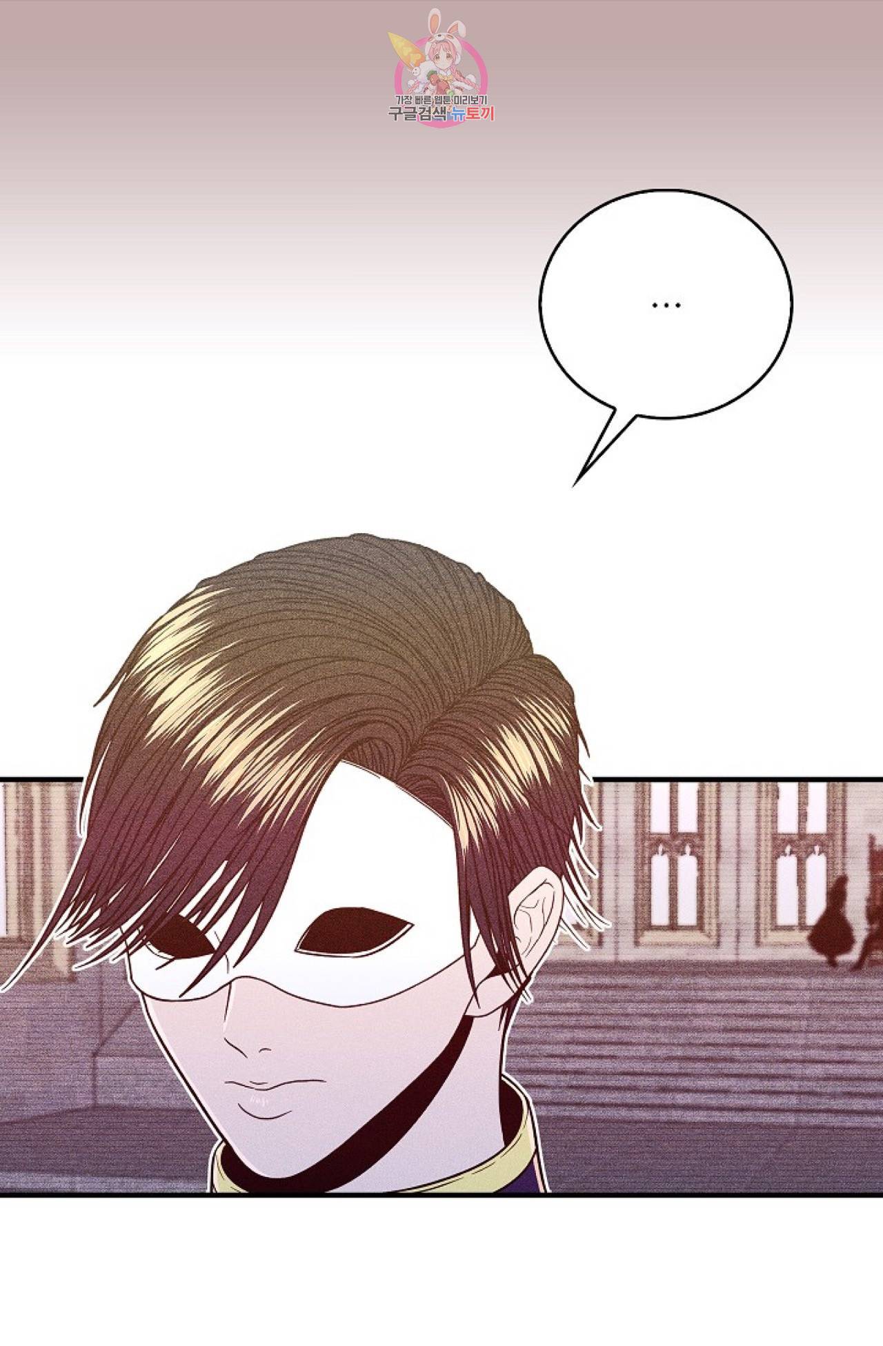 갓 블레스 유 3화 9