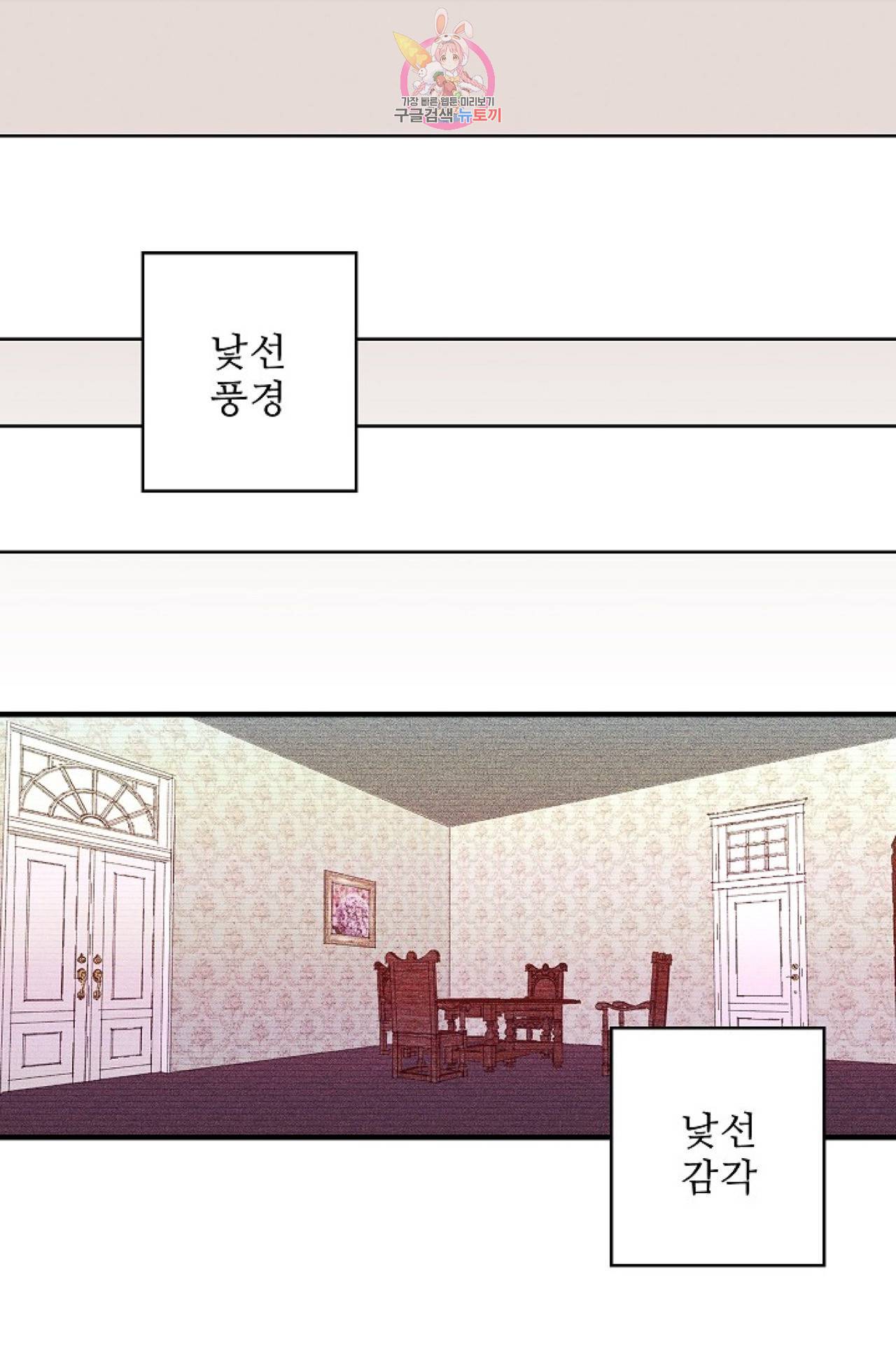갓 블레스 유 3화 10