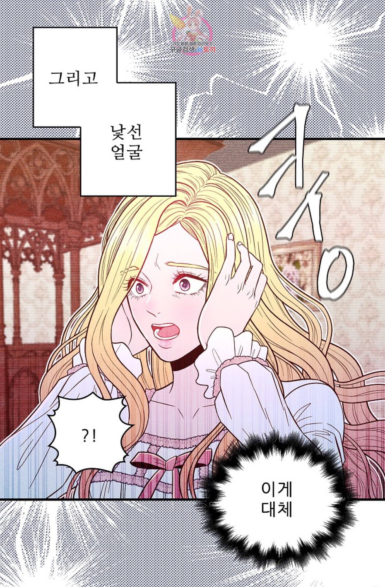 갓 블레스 유 3화 11
