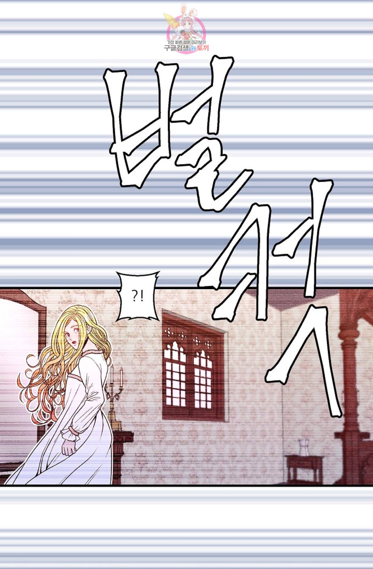 갓 블레스 유 3화 13