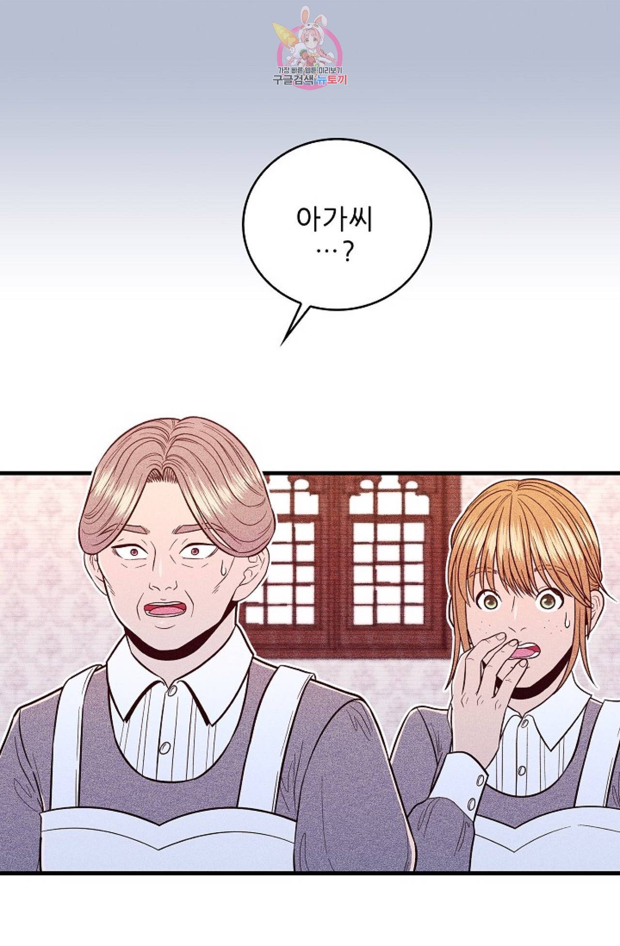갓 블레스 유 3화 14