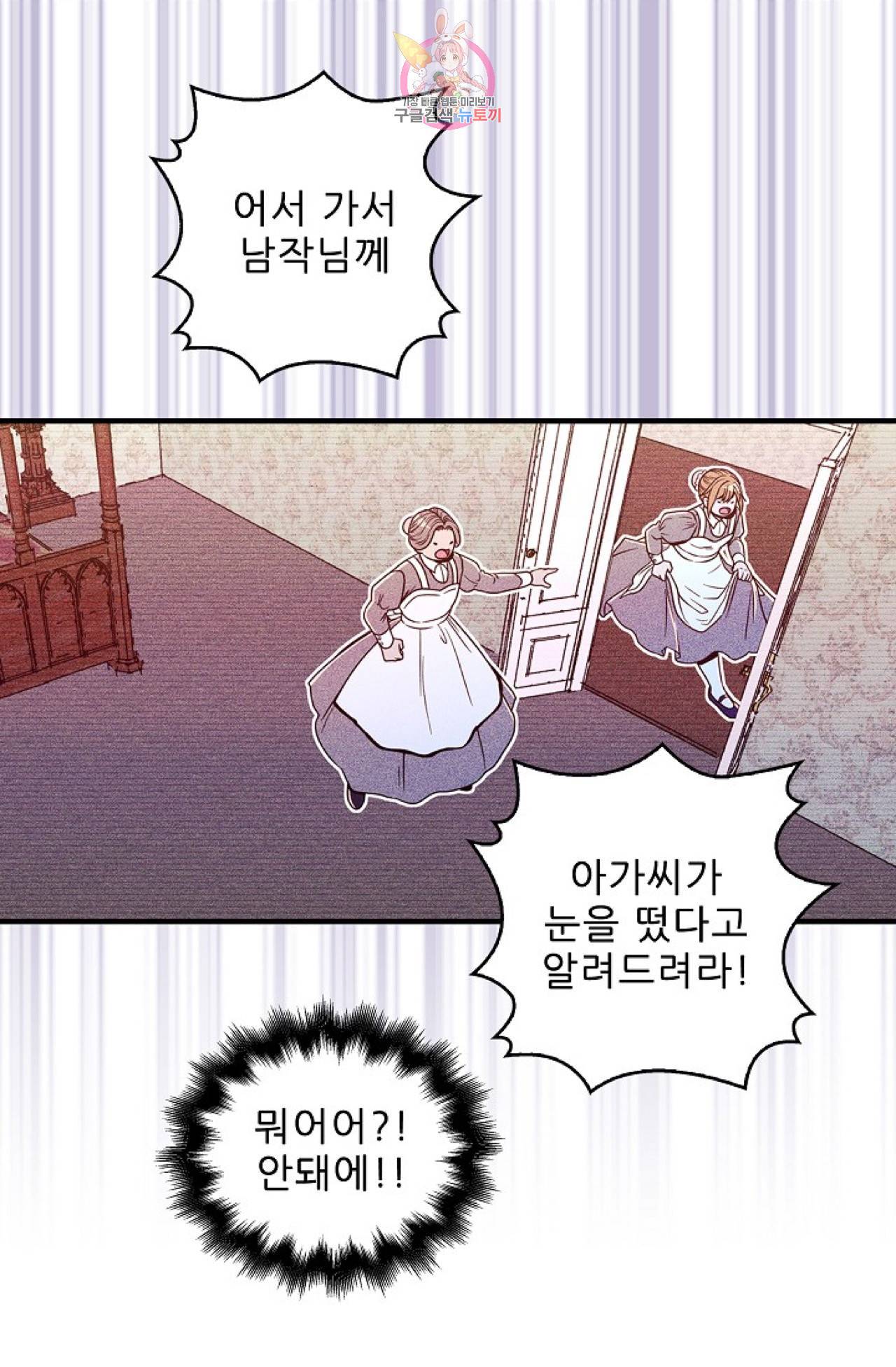 갓 블레스 유 3화 16