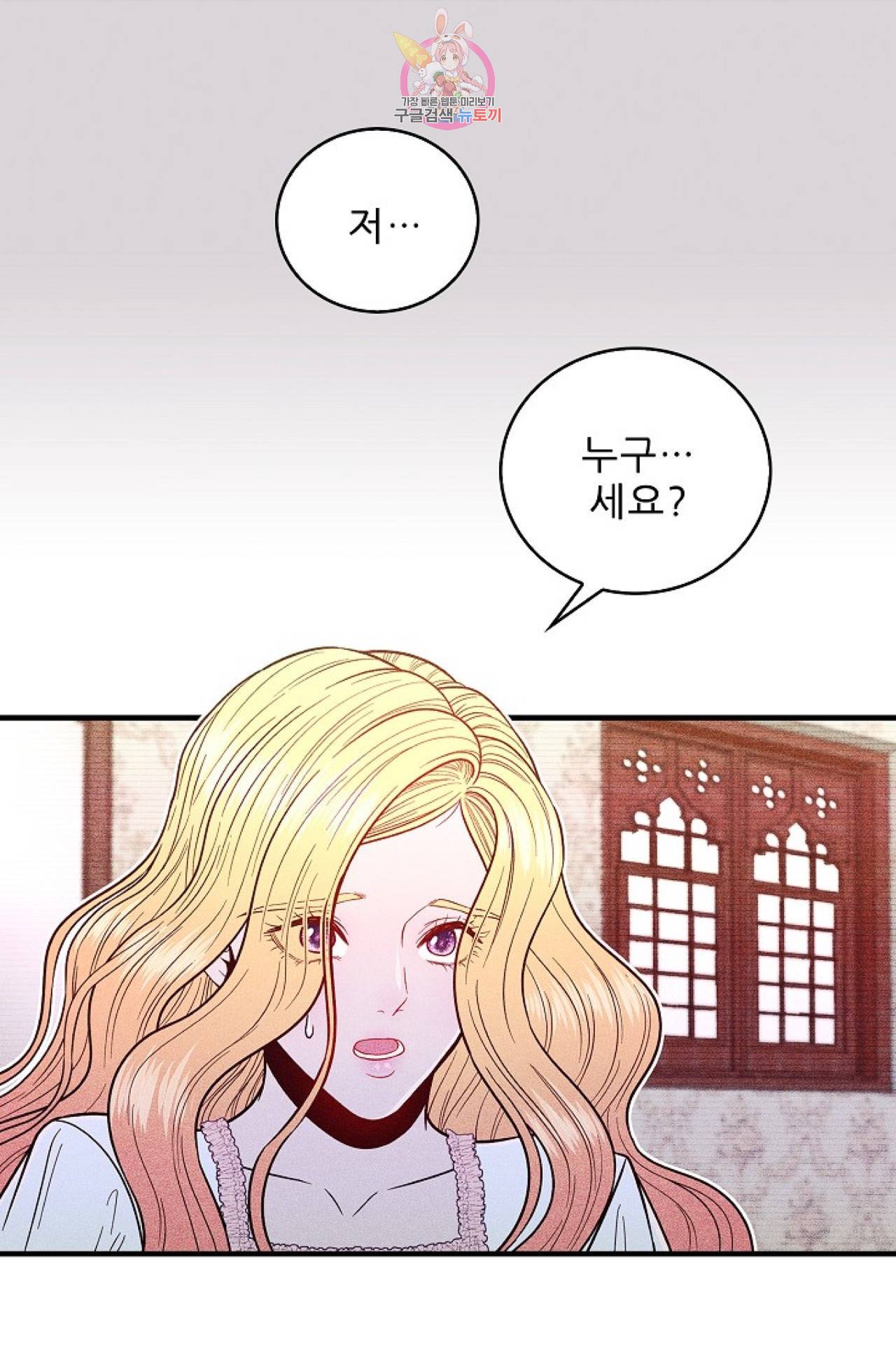 갓 블레스 유 3화 18