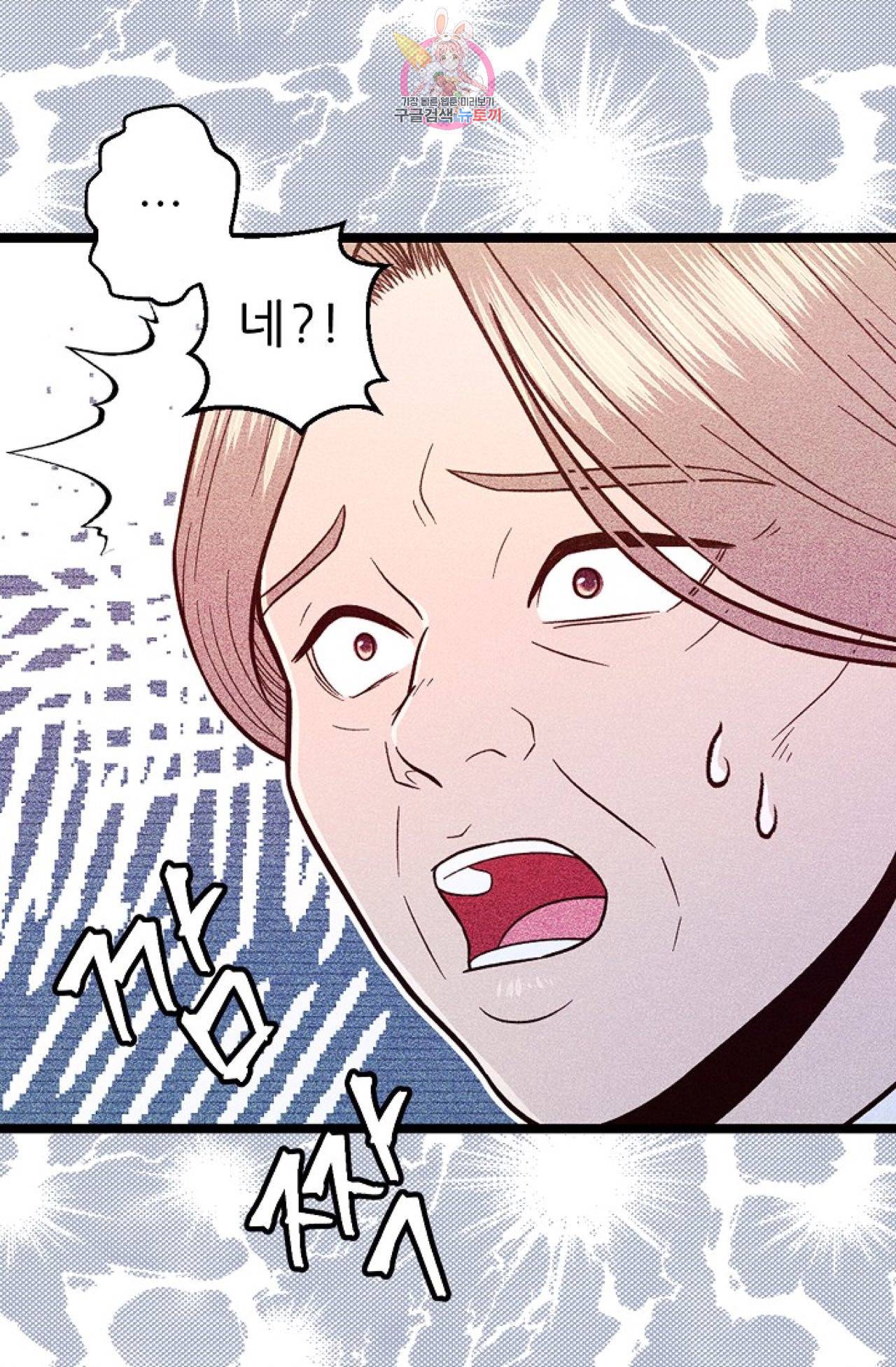 갓 블레스 유 3화 19