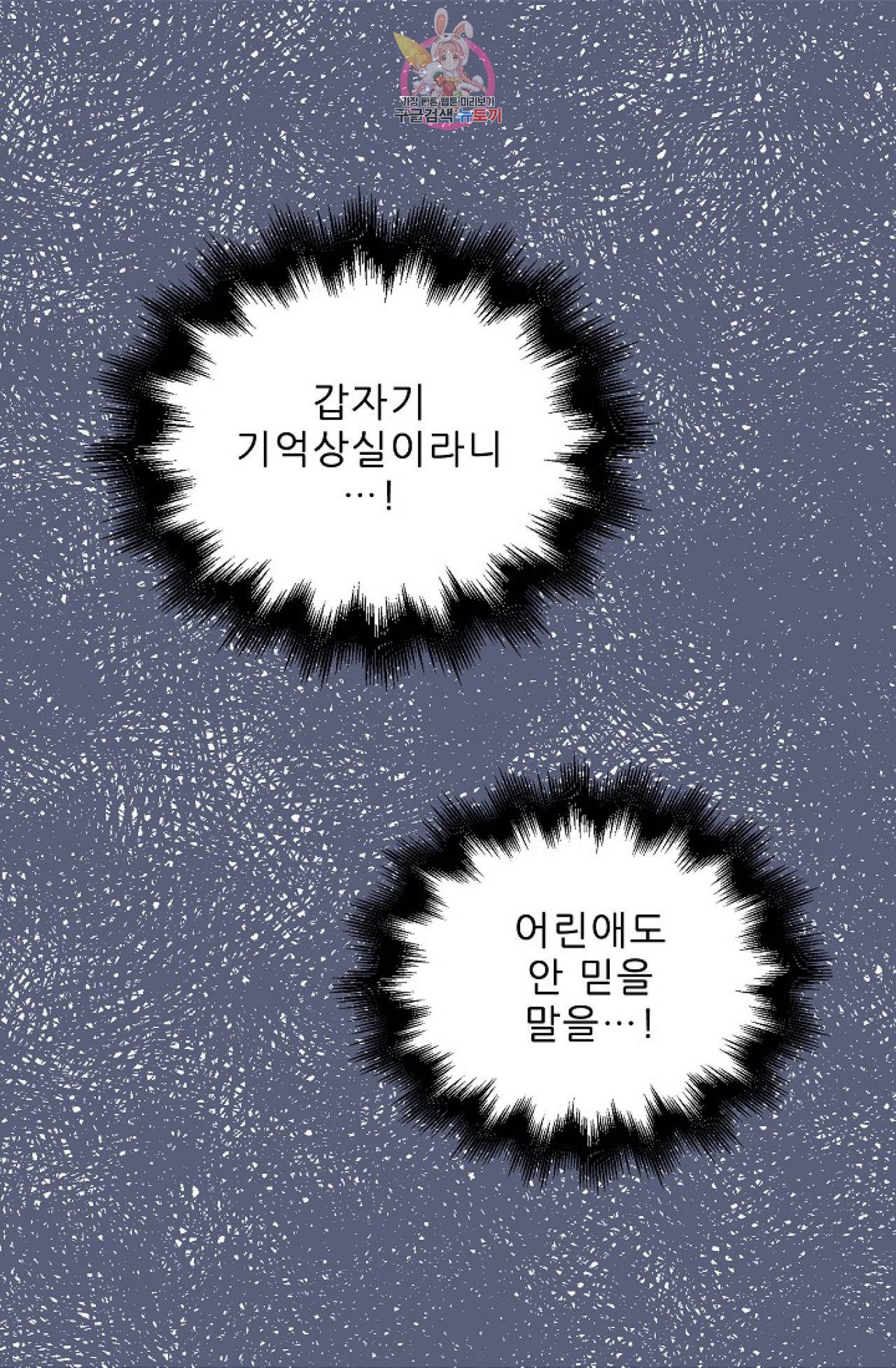 갓 블레스 유 3화 22