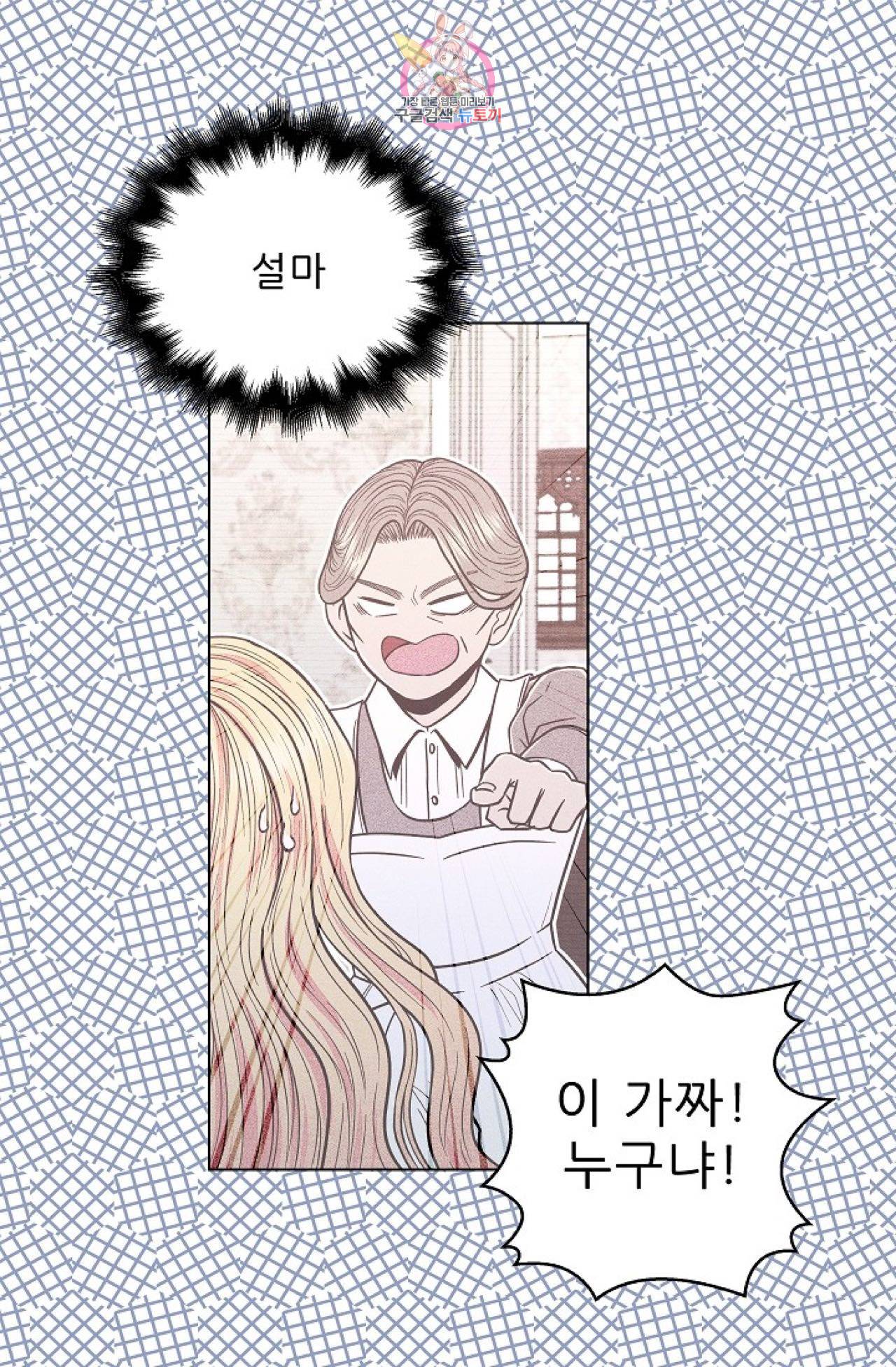갓 블레스 유 3화 23
