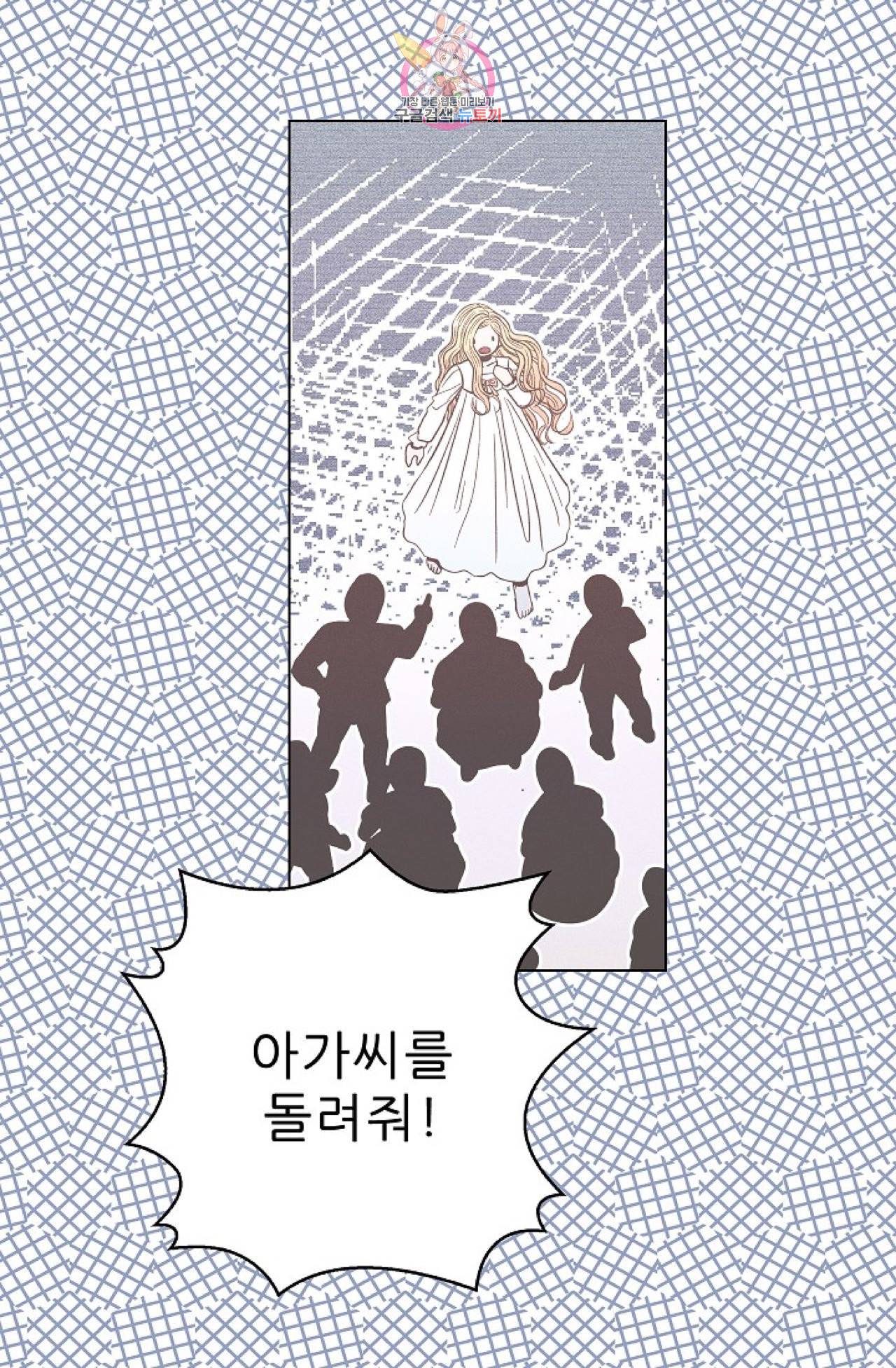 갓 블레스 유 3화 24