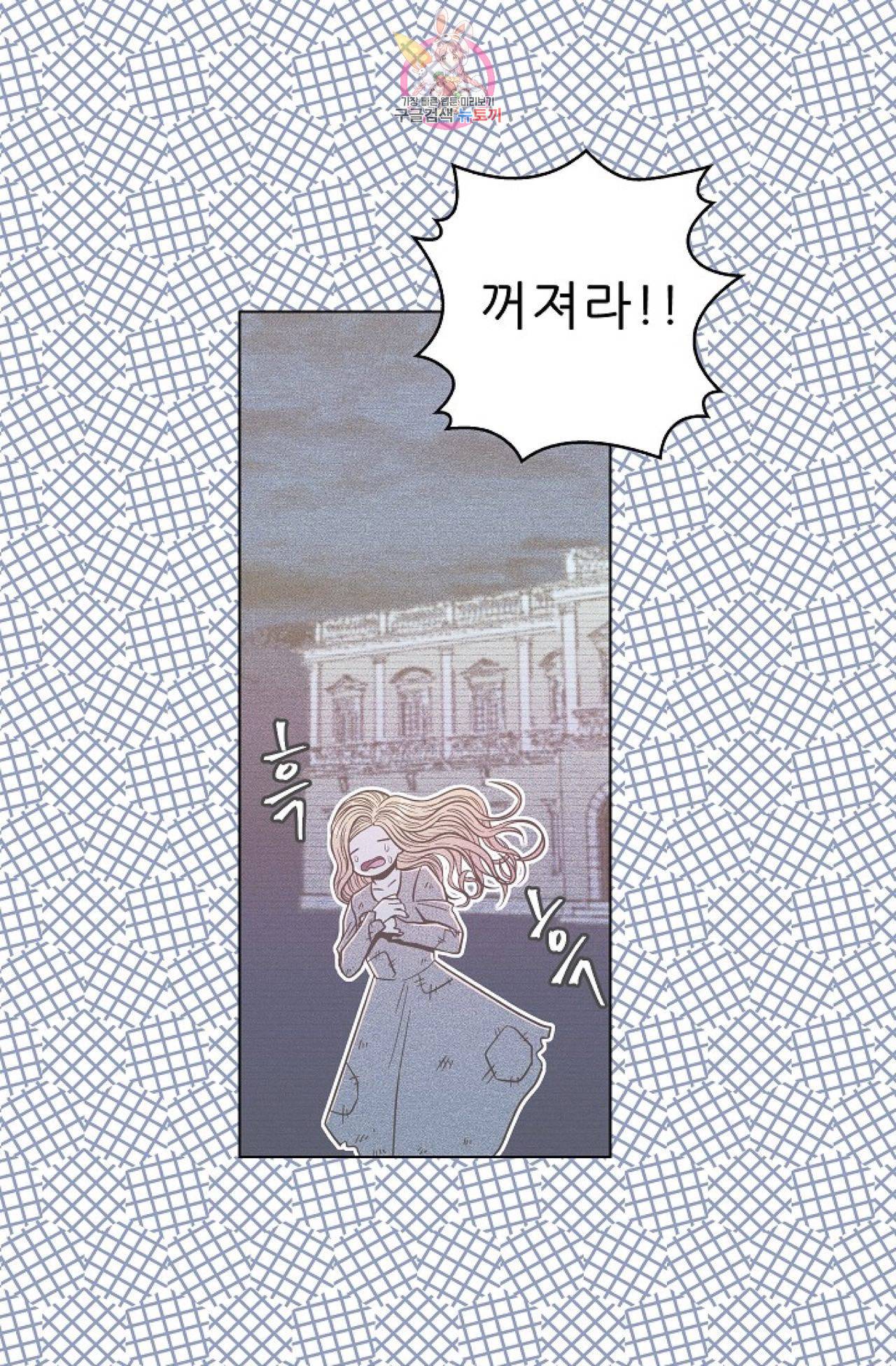 갓 블레스 유 3화 25