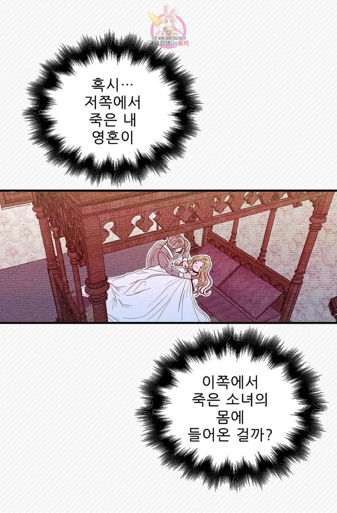 갓 블레스 유 3화 31