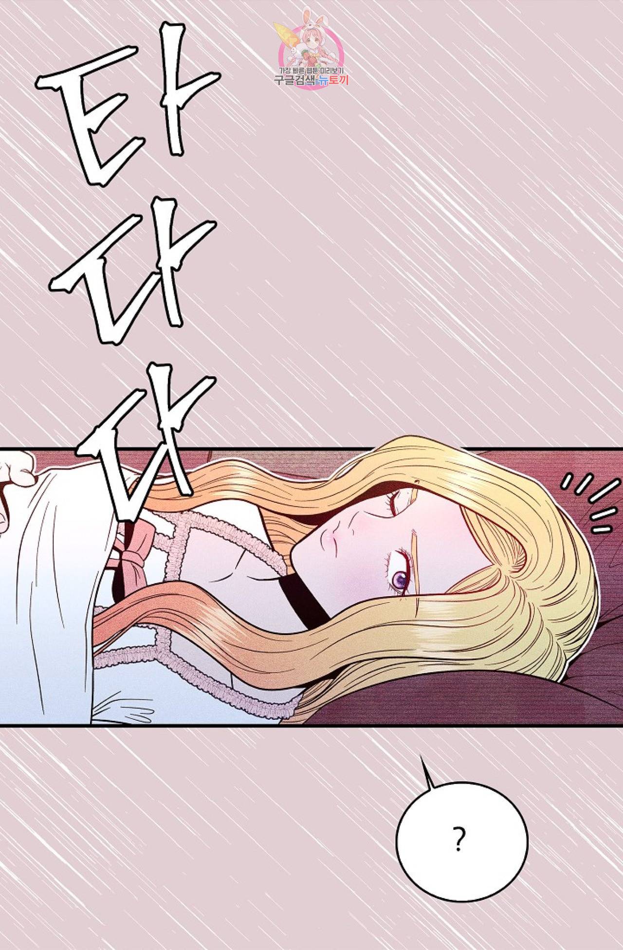 갓 블레스 유 3화 32