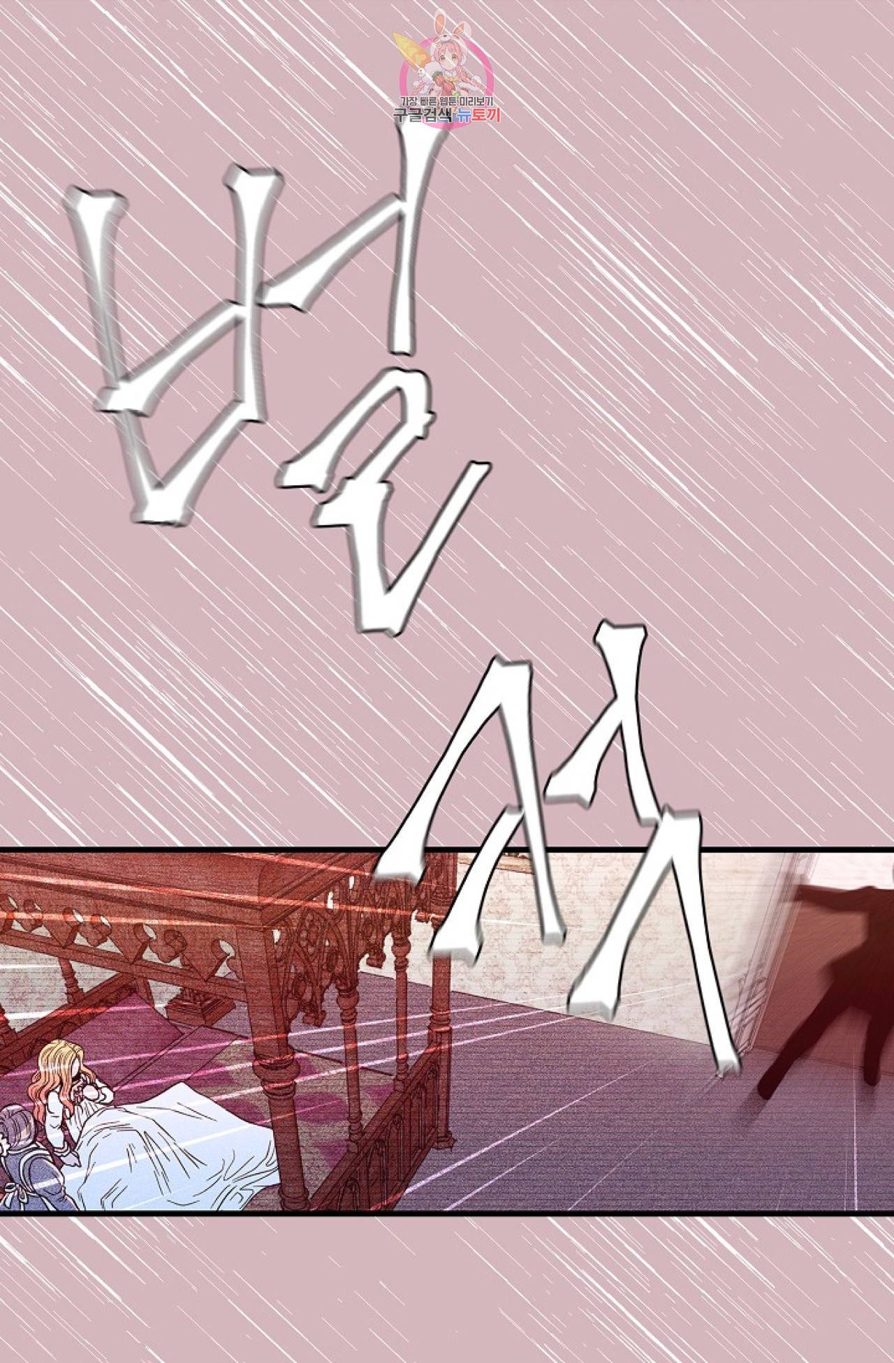 갓 블레스 유 3화 33