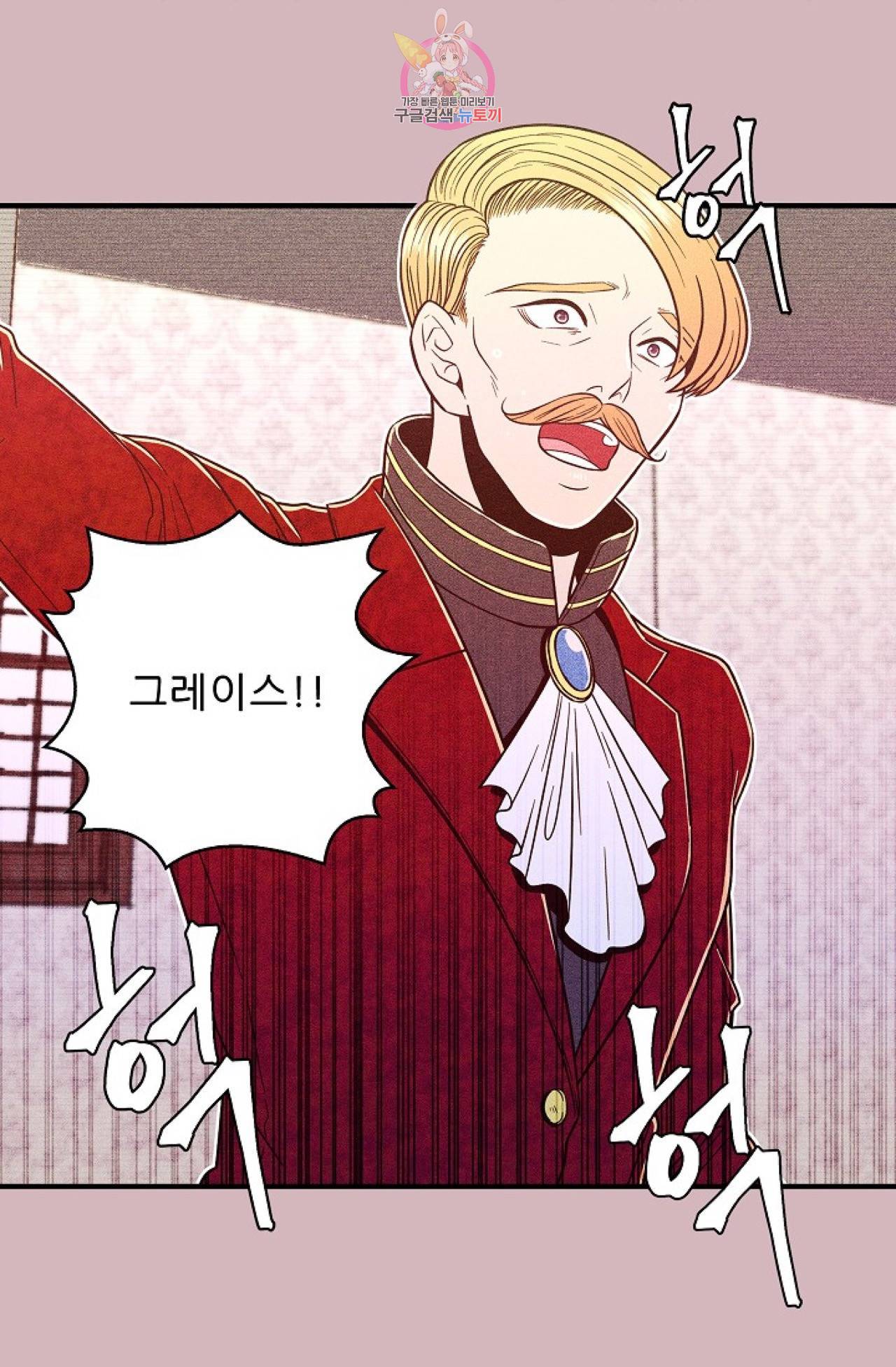 갓 블레스 유 3화 34