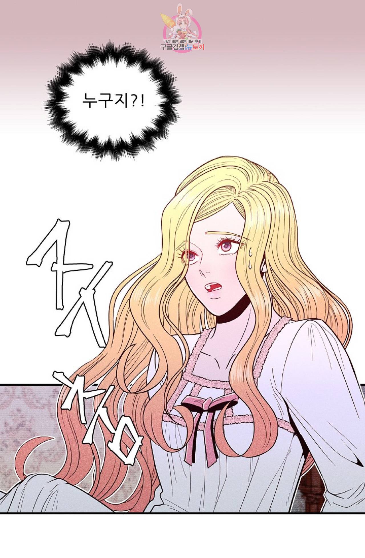 갓 블레스 유 3화 35