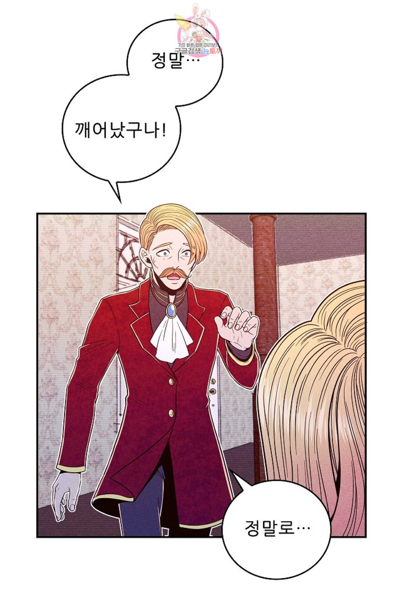 갓 블레스 유 3화 36