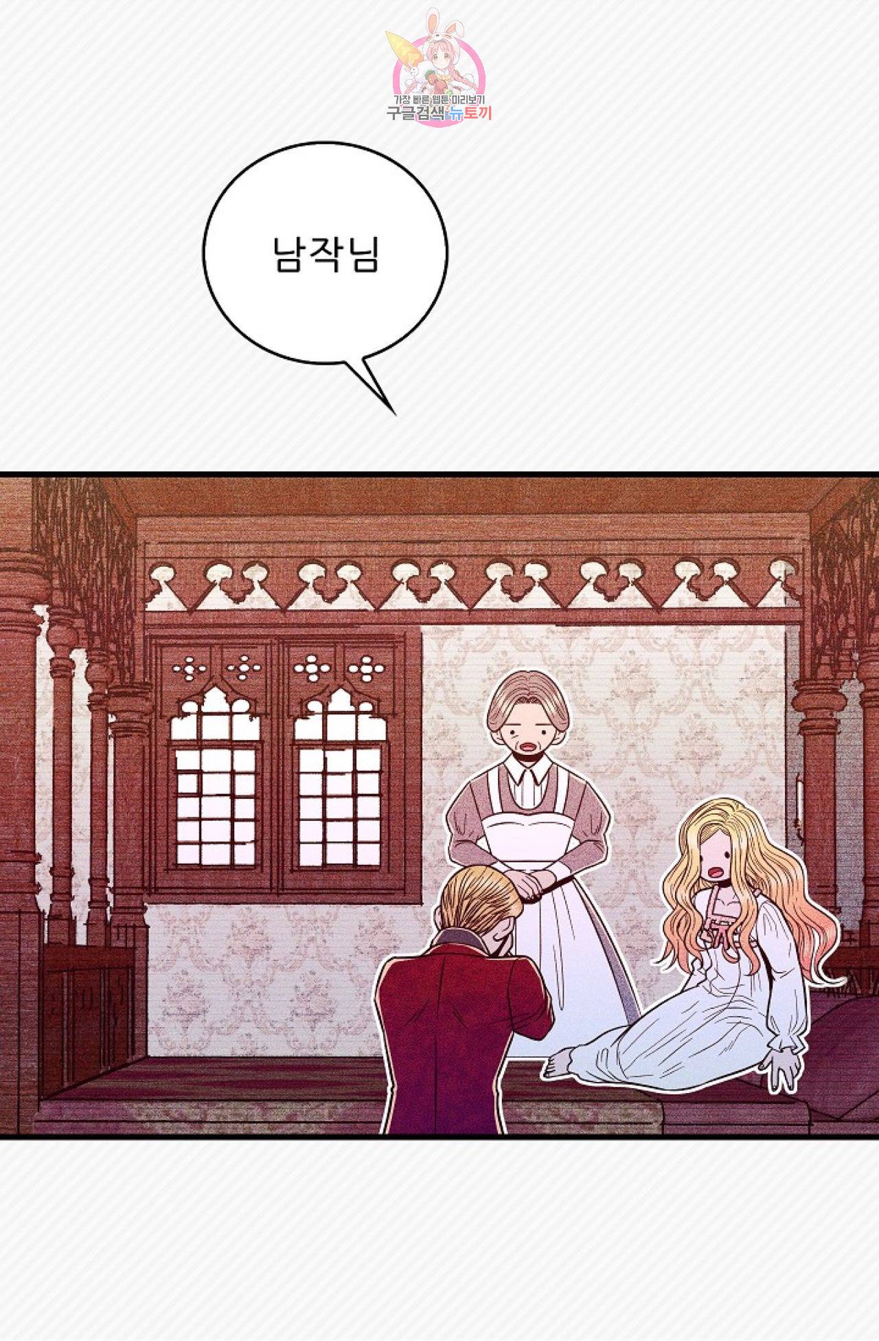 갓 블레스 유 3화 40