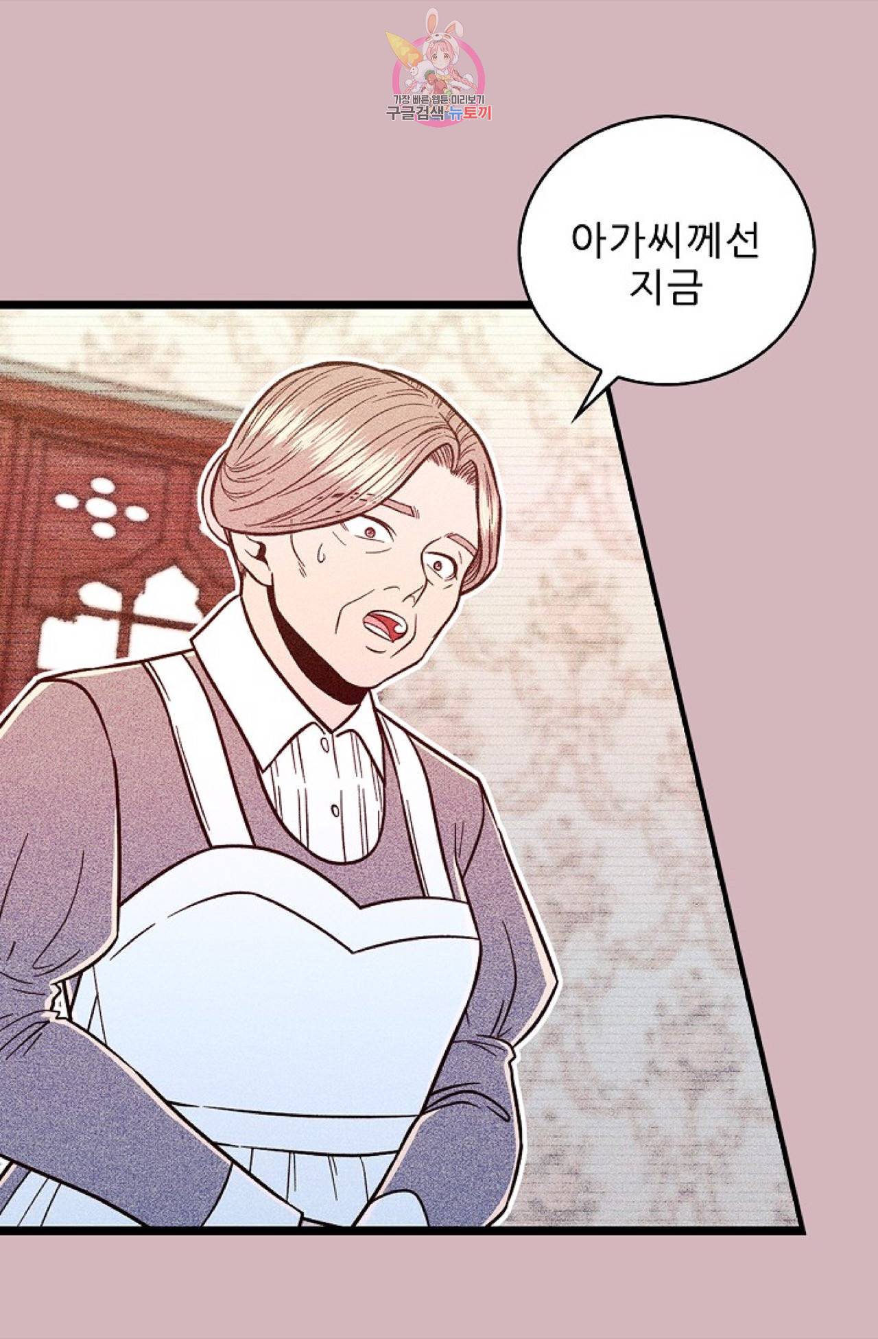 갓 블레스 유 3화 41